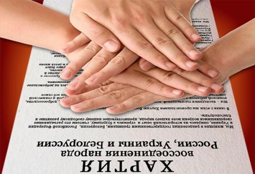 Украинские националисты предложили ликвидировать украинскую государственность