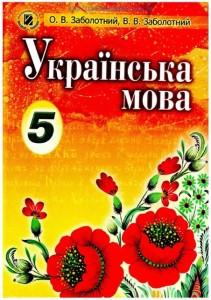 В школах ЛНР украинский сделают факультативом
