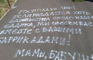 На Донбассе мамы и бабушки пригрозили террористам расправой