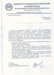 Сколько заработал запорожский мэр на уборке снега?
