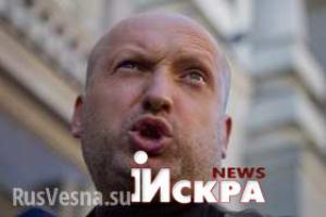 Нардеп Геращенко подтвердил, что Турчинов попал под обстрел на Донбассе