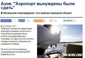 Азов: аэропорт вынуждены были сдать