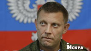 Срочное обращение лидера ДНР