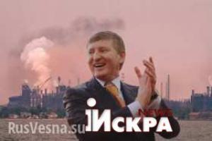 Ахметов останавливает металлургические заводы в Мариуполе