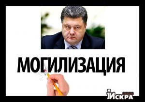 Порошенко объявил о новых этапах мобилизации