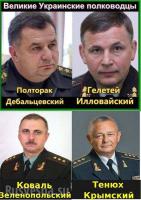 Дебальцевского котла больше нет, вместо него — дебальцевский разгром: управление потеряно, рассеянные части ВСУ массово сдаются в плен (ВИДЕО)