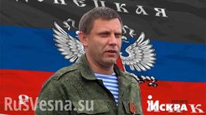 Захарченко назначил мэра Дебальцево