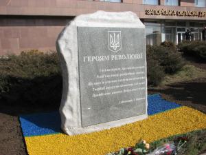 Запорожцы встали на колени перед памятником Героям Небесной Сотни (Фото)
