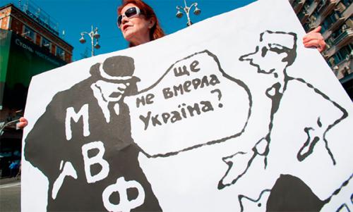 МВФ держит Украину на голодном пайке