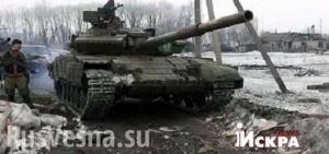 Минобороны ДНР: ополчение полностью заблокировало выход группировки украинских войск из Дебальцевского котла (ВИДЕО)