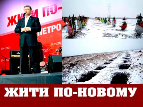 Жить по-новому - на том свете...