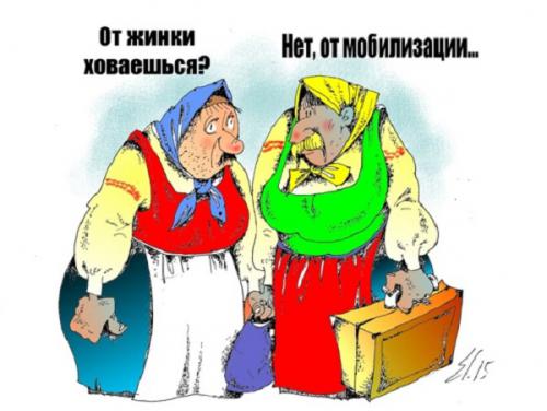 Галичане бегут от мобилизации