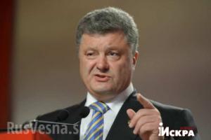 МОЛНИЯ: Порошенко готов вынести на референдум вопрос о федерализации