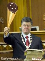 Порошенко ввёл в действие «чрезвычайные меры»