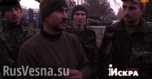 «Ополченцы оказались большими людьми слова, чем некоторые наши генералы», — боец ВСУ с 32-го блокпоста (ВИДЕО)