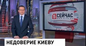 Российские СМИ смонтировали видео о тотальном доверии к Путину в Славянске