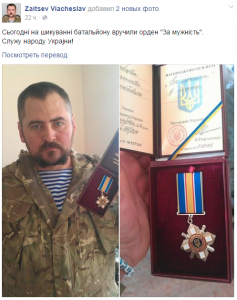 Запорожскому «киборгу» вручили орден