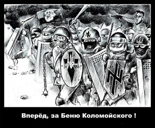 В политбанде «Правый сектор» в основном рагули из сёл Галиции