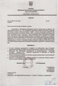 В Запорожской области депутаты решили снести памятник Ленину
