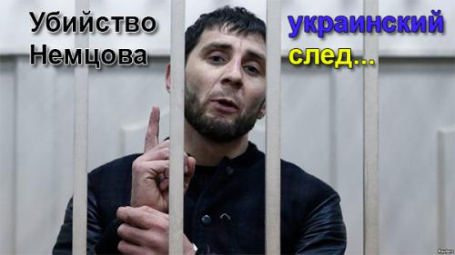 Убийце Немцова обещали 85 тысяч долларов... На свадьбу