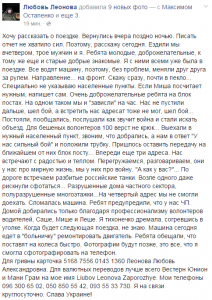 Запорожские волонтеры сфотографировались рядом с российским танком