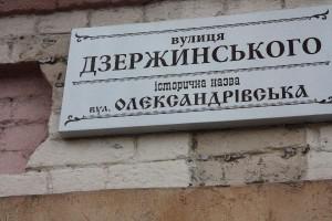 Киевляне смогут в онлайн-режиме приобщиться к переименованию 4 улиц столицы