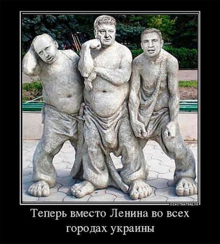 Теперь вместо Ленина во всех городах Украины
