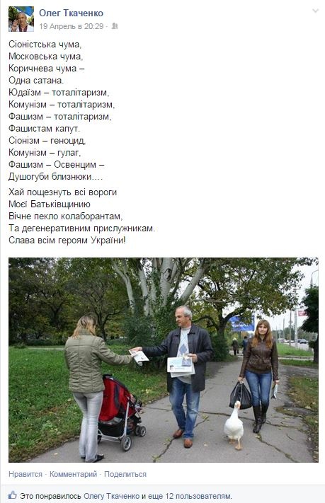 Запорожский нацист раскрыл себя полностью Запорожский нацист раскрыл себя полностью