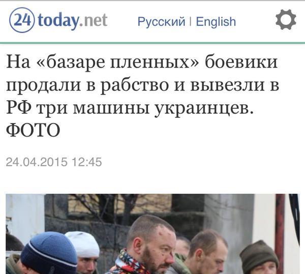 В третий раз на Донбасс - рассказ пленного карателя