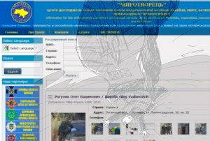 Коричневый рассвет: киевские пол-потовцы создали список смертников