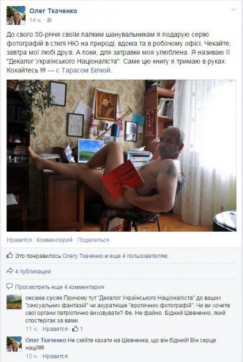 Запорожский нацист раскрыл себя полностью Запорожский нацист раскрыл себя полностью