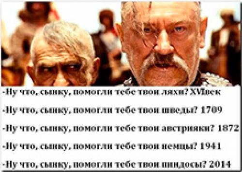 Ну что сынку, помогли тебе твои...