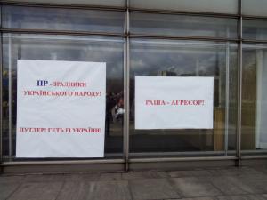 Запорожские активисты под стенами облсовета требуют признать Россию агрессором (Фото)
