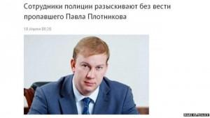МВД инсценировало исчезновение мэра Йошкар-Олы, чтобы предотвратить его убийство