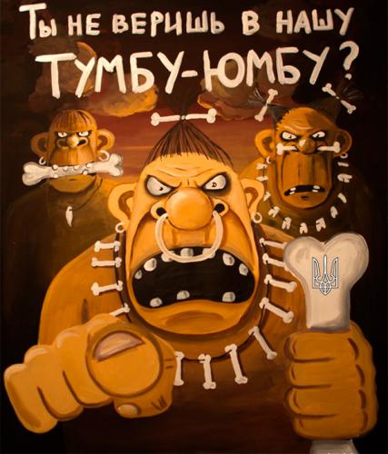 Министерство образования Украины превращается в Министерство мракобесия