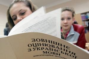 ВНО в этом году не прошли 8,4% выпускников