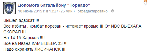 Адвокат «Торнадо»: комбат истекает кровью Адвокат «Торнадо»: комбат истекает кровью