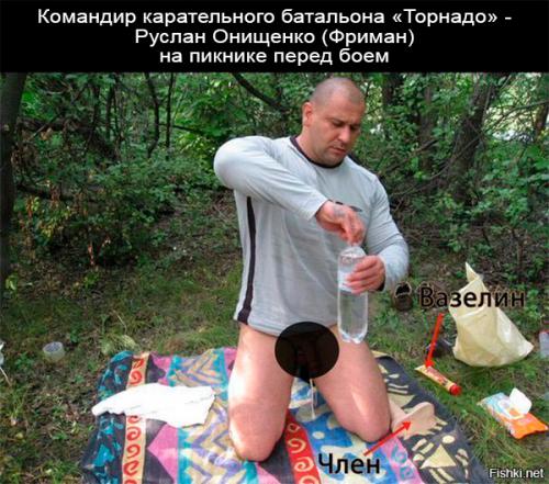 Каратели «Торнадо» огласили некоторые подробности своих пыток