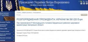 Бердянский район получил нового руководителя