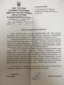 Запорожский журналист добился увольнения милиционера