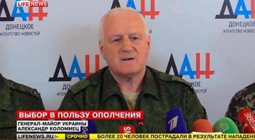 На сторону ДНР перешёл генерал ВСУ