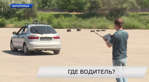 В Запорожье работают над созданием беспилотного «Ланоса»
