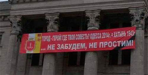 Одесские подпольщики очистили город от пропаганды киевских путчистов