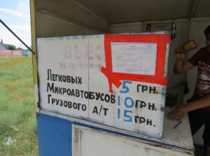 «Волшебный» шлагбаум в Мелитополе приносит деньги из ничего
