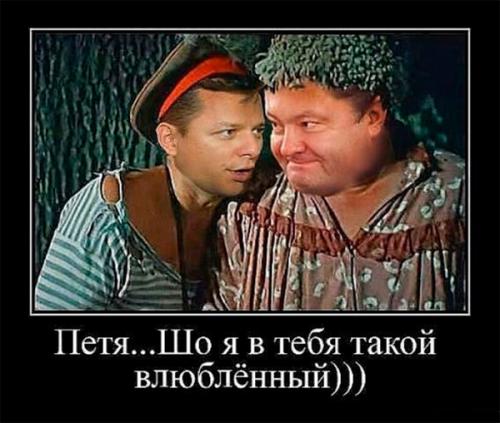 В партии Ляшко - скандал! Лидер изменяет соратникам на стороне...