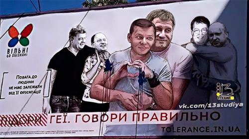 По поводу ссоры майданного братства правосеков и гомосеков
