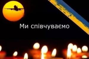 Мелитопольцы посвятят вечер погибшему экипажу