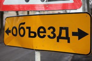 Запорожцам придется объезжать улицу Уральскую