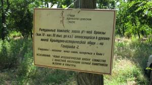Запорожцев зовут на Хортицу помочь археологам