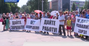 В Запорожье рабочие крупного завода вышли на пикет под ОГА